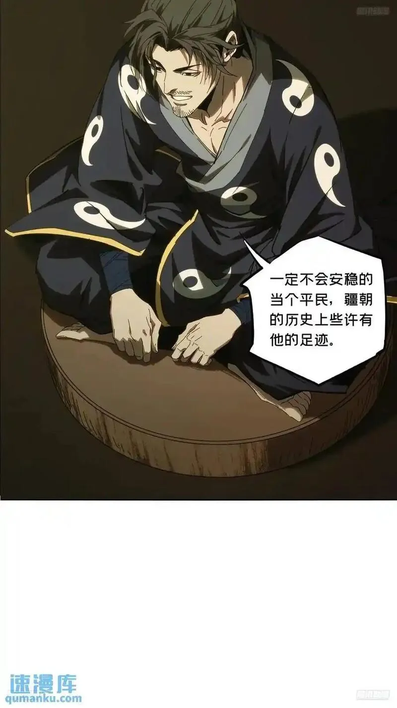 第三百六十七章_出山中2