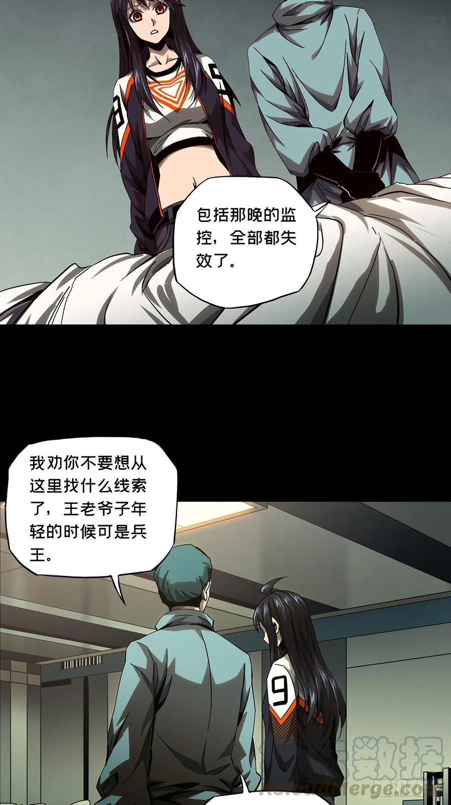 第一百三十八章_我是王道奇中2