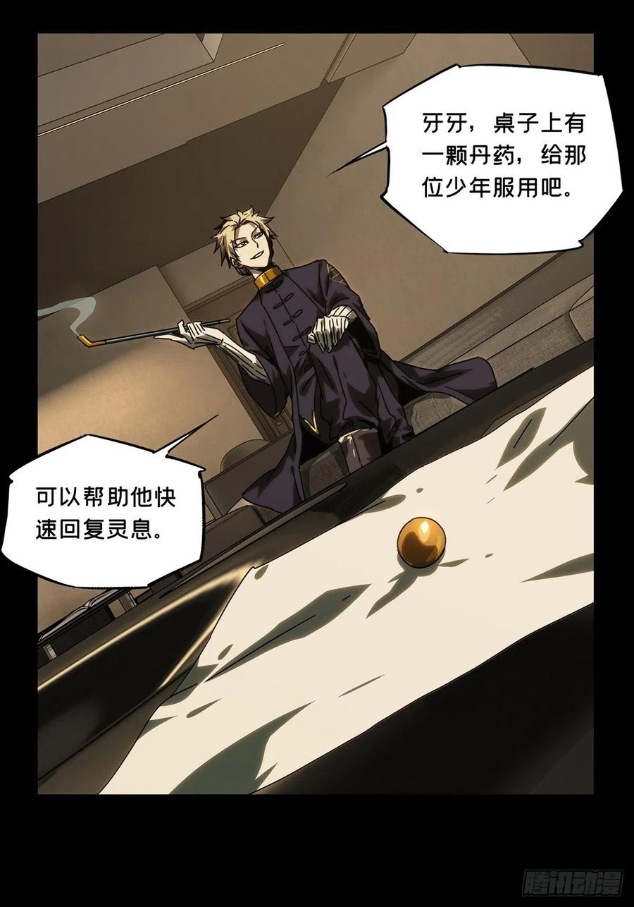 第二百一十一章_监视下4