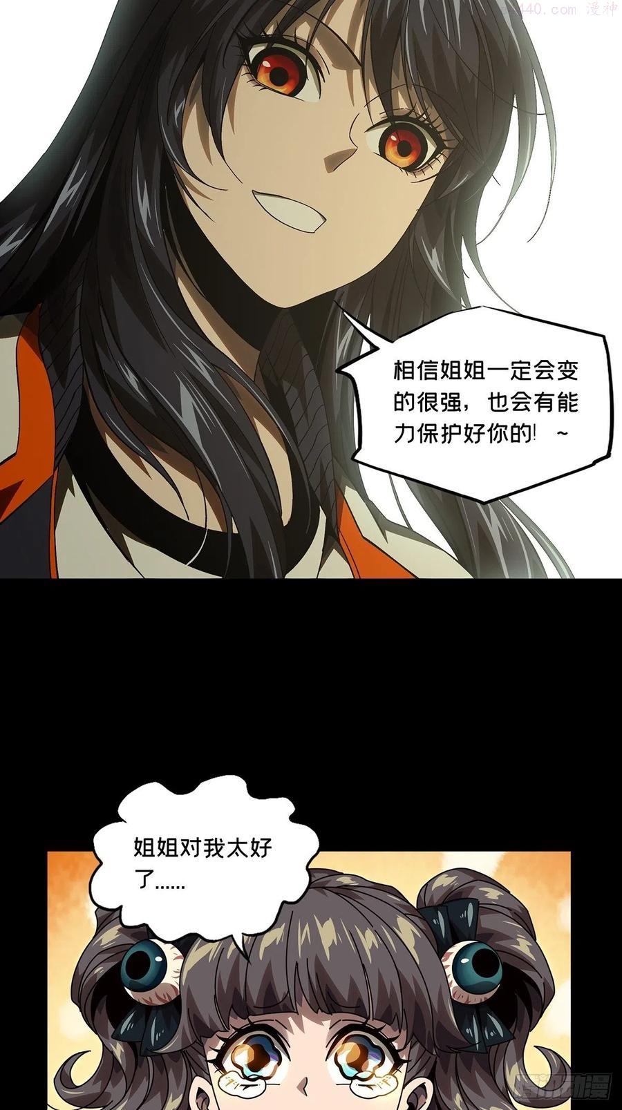 第一百七十一章_月茫岛中1