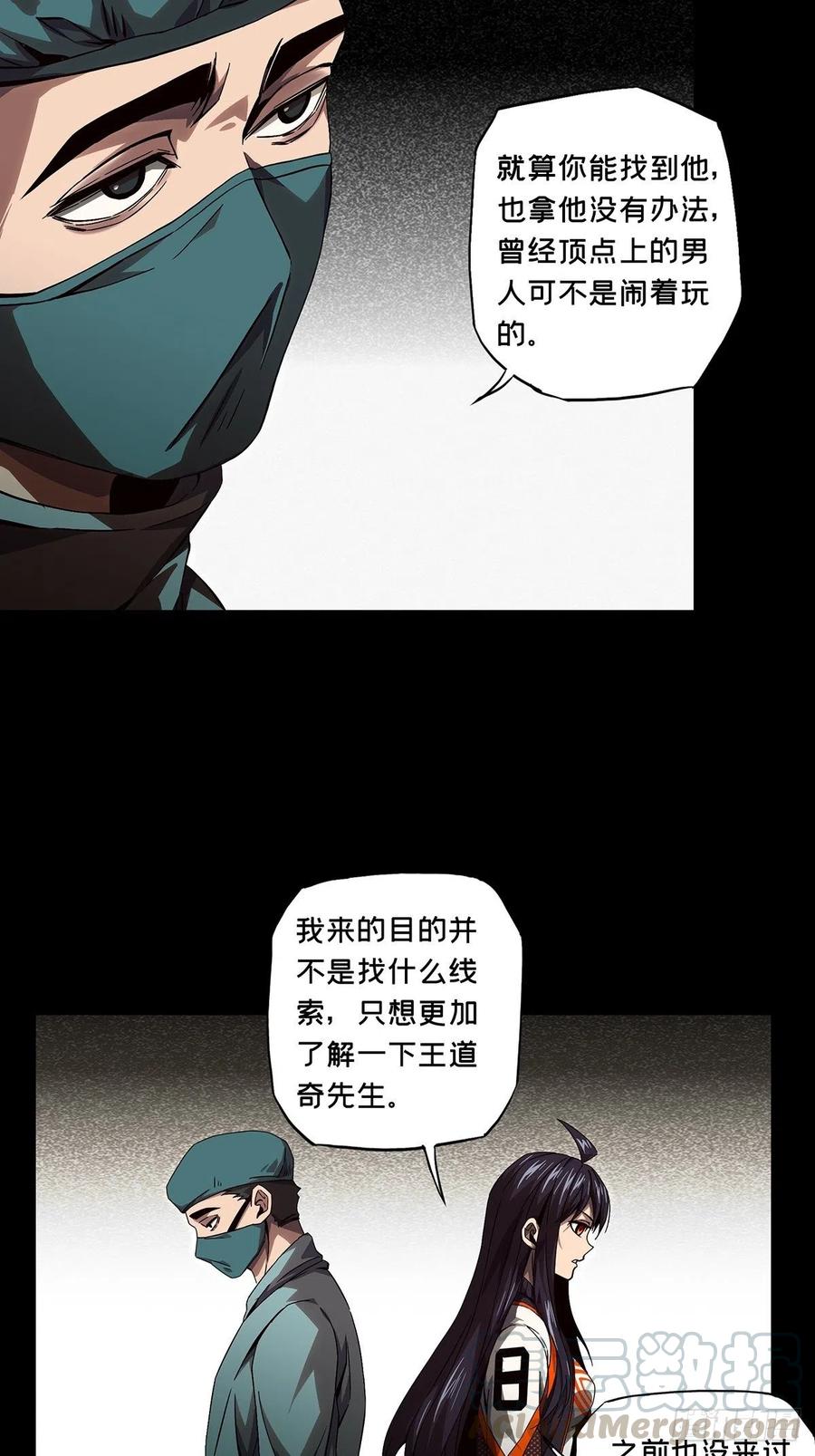 第一百三十八章_我是王道奇中4