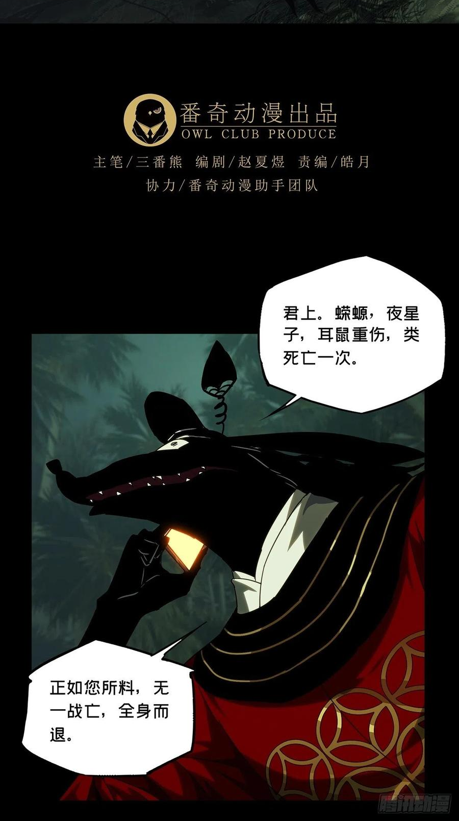 第二百一十章_监视中2