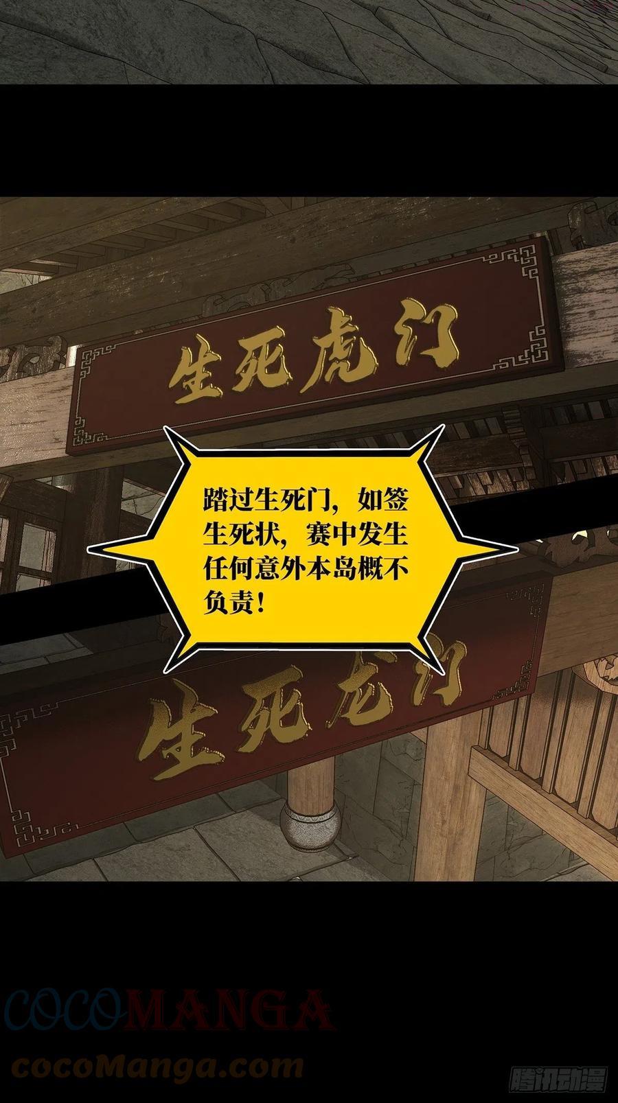 第一百八十一章_死斗开始下2