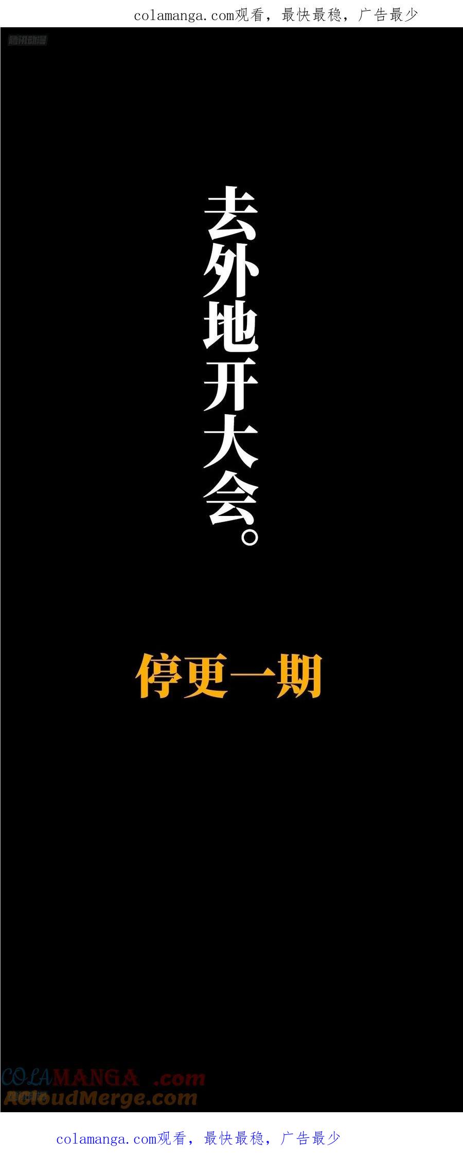 鸽之魔界大门—— 20
