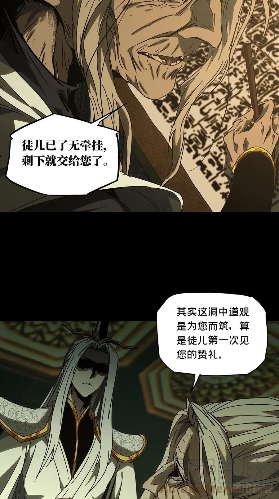 第二百二十二章_传承下4