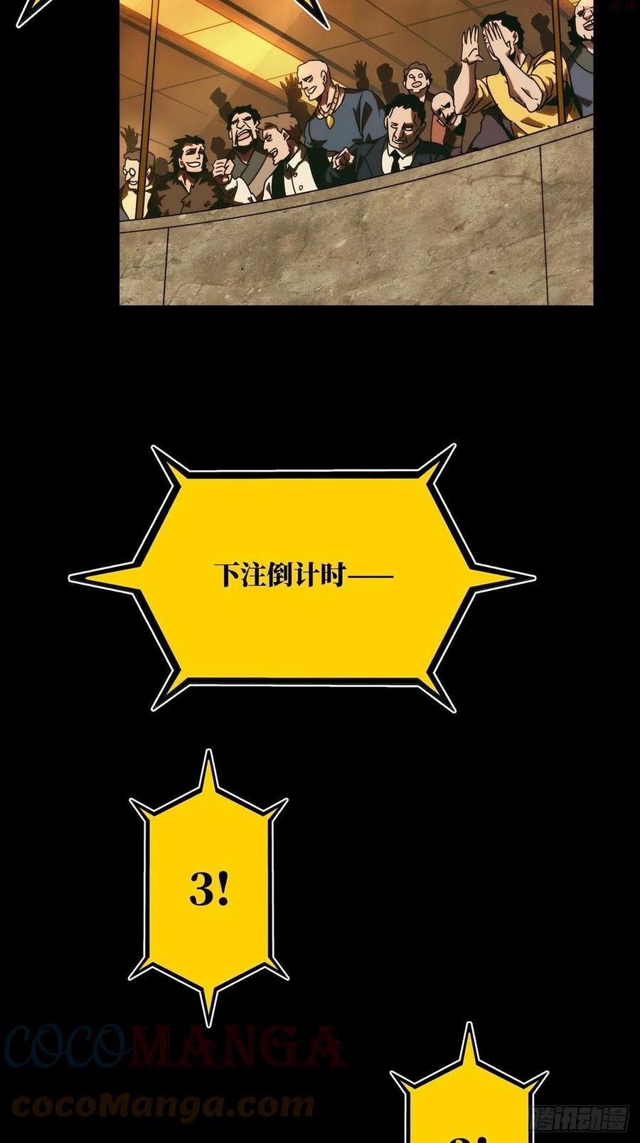 第一百八十一章_死斗开始下4