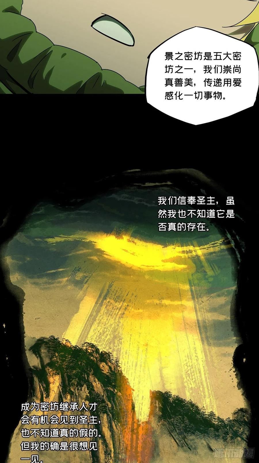 第二百四十六章_指示下2