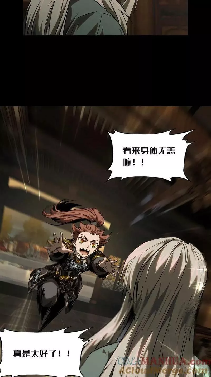 第三百一十八章_奇袭上2