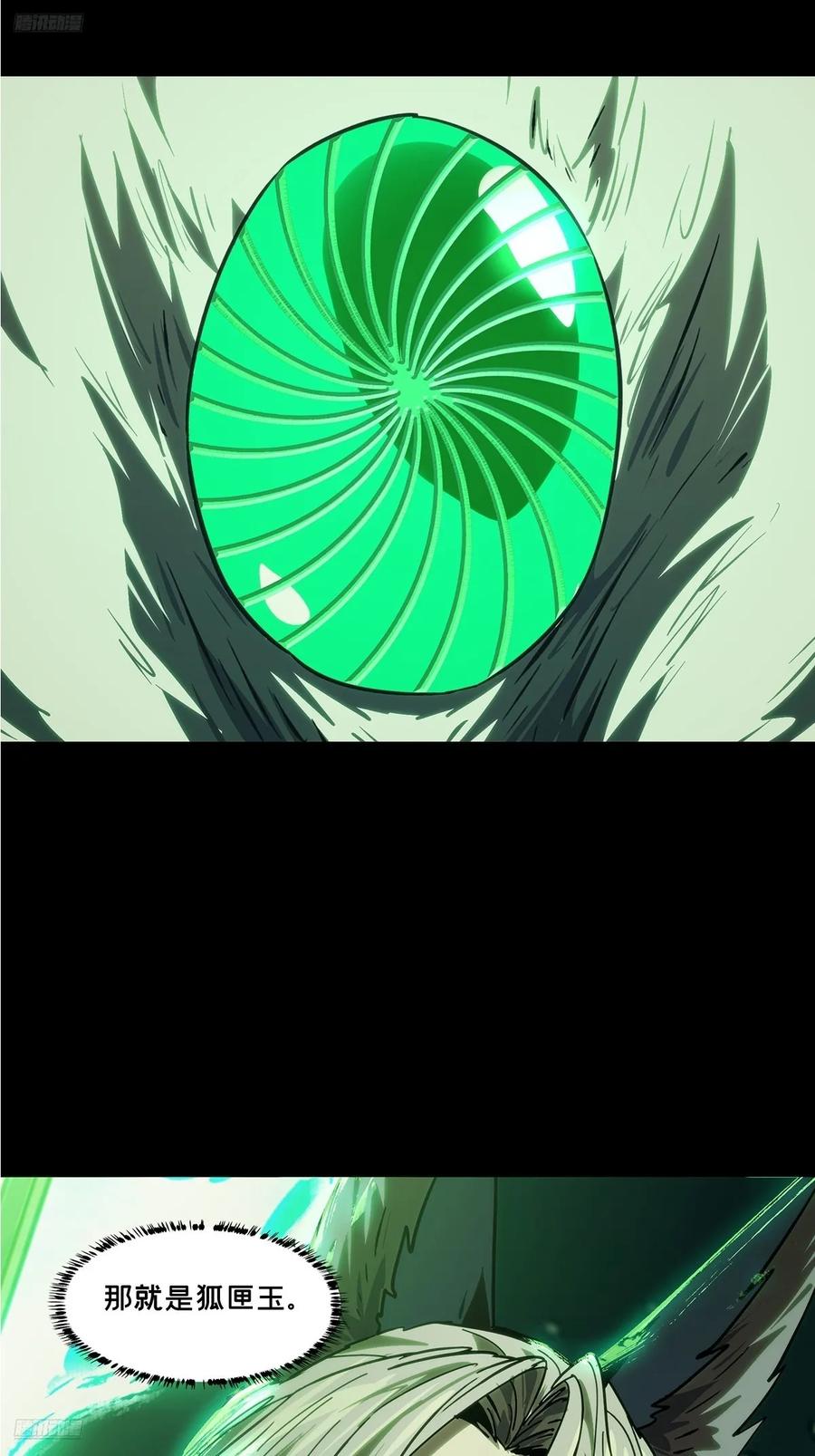 第四百八十章_九郎上1