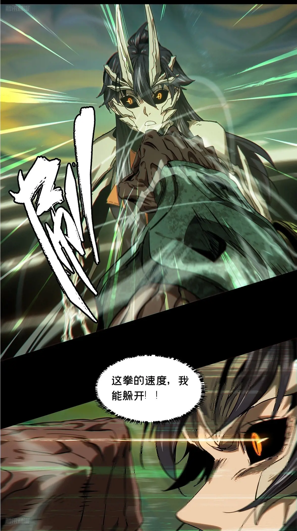 第四百一十四章/破防上1