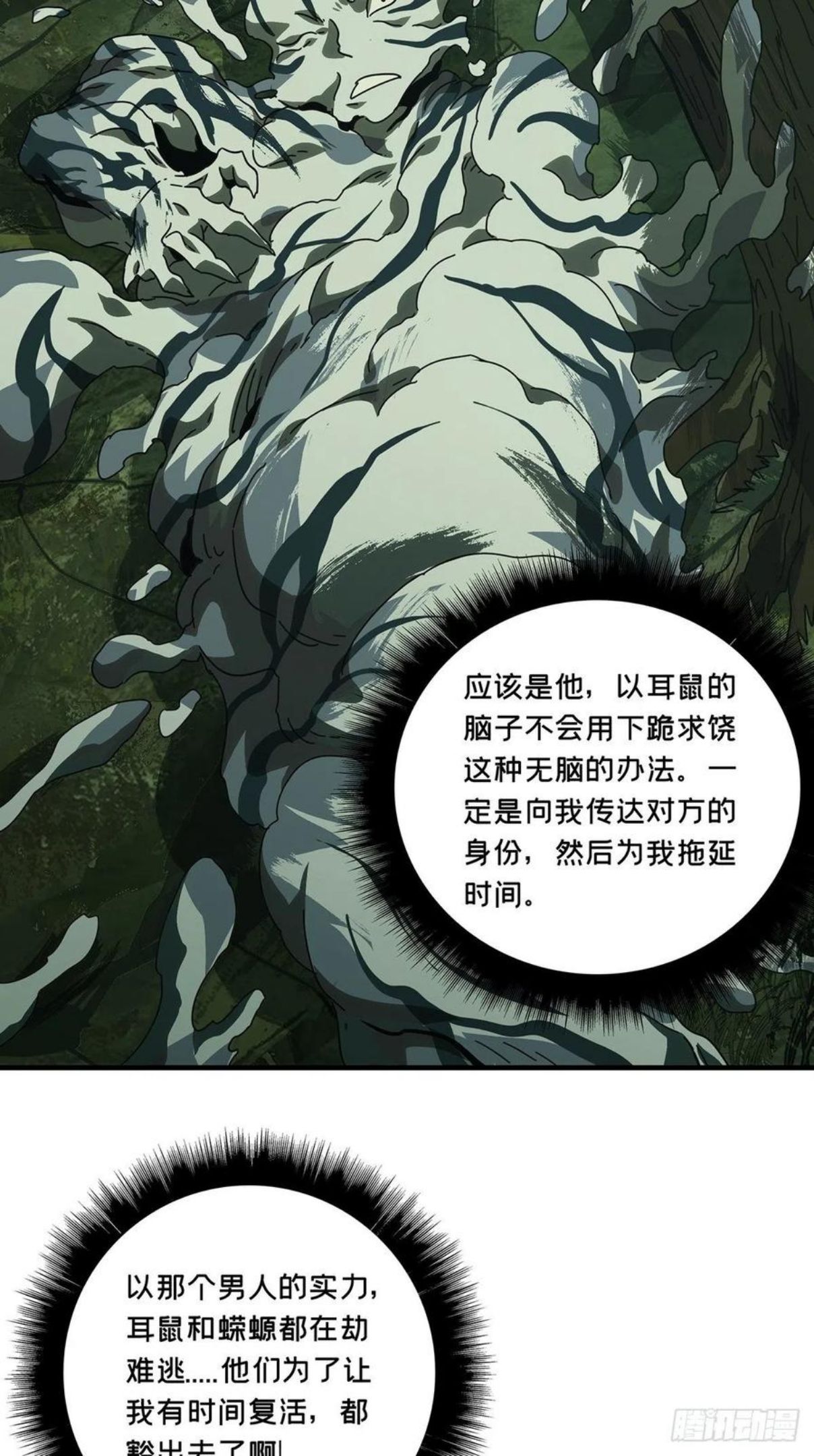第一百九十三章_活路下3