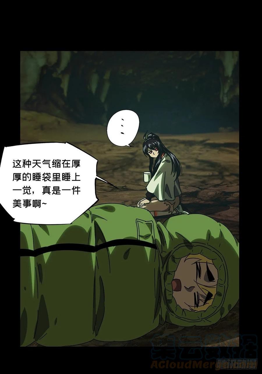 第二百四十七章_躺平上3