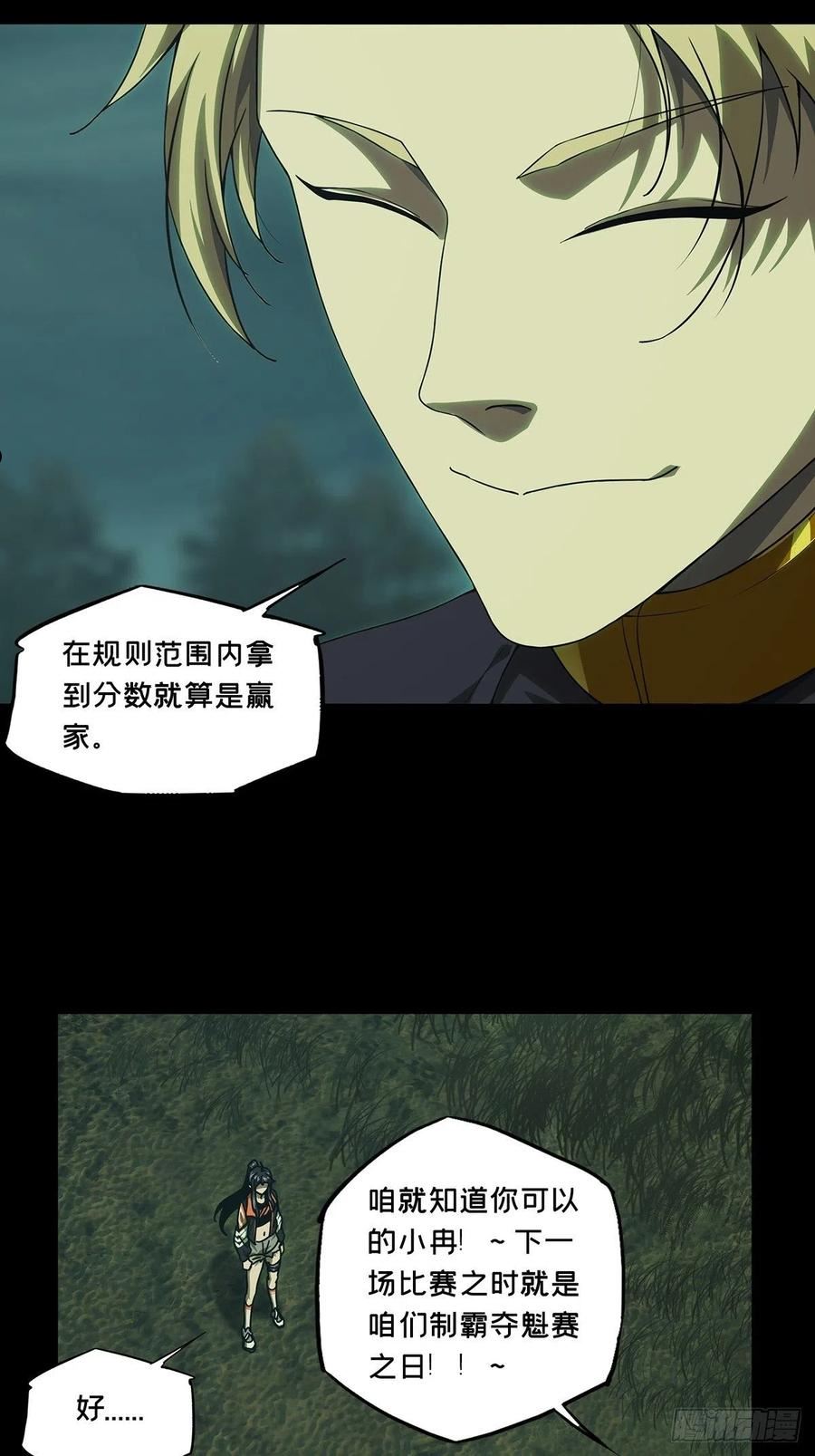第二百五十三章_决赛开始上3