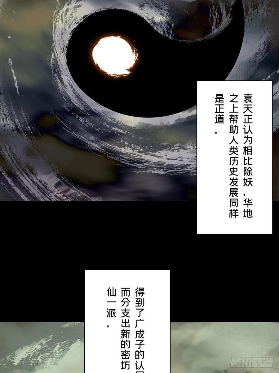 第二百一十九章_传承中2