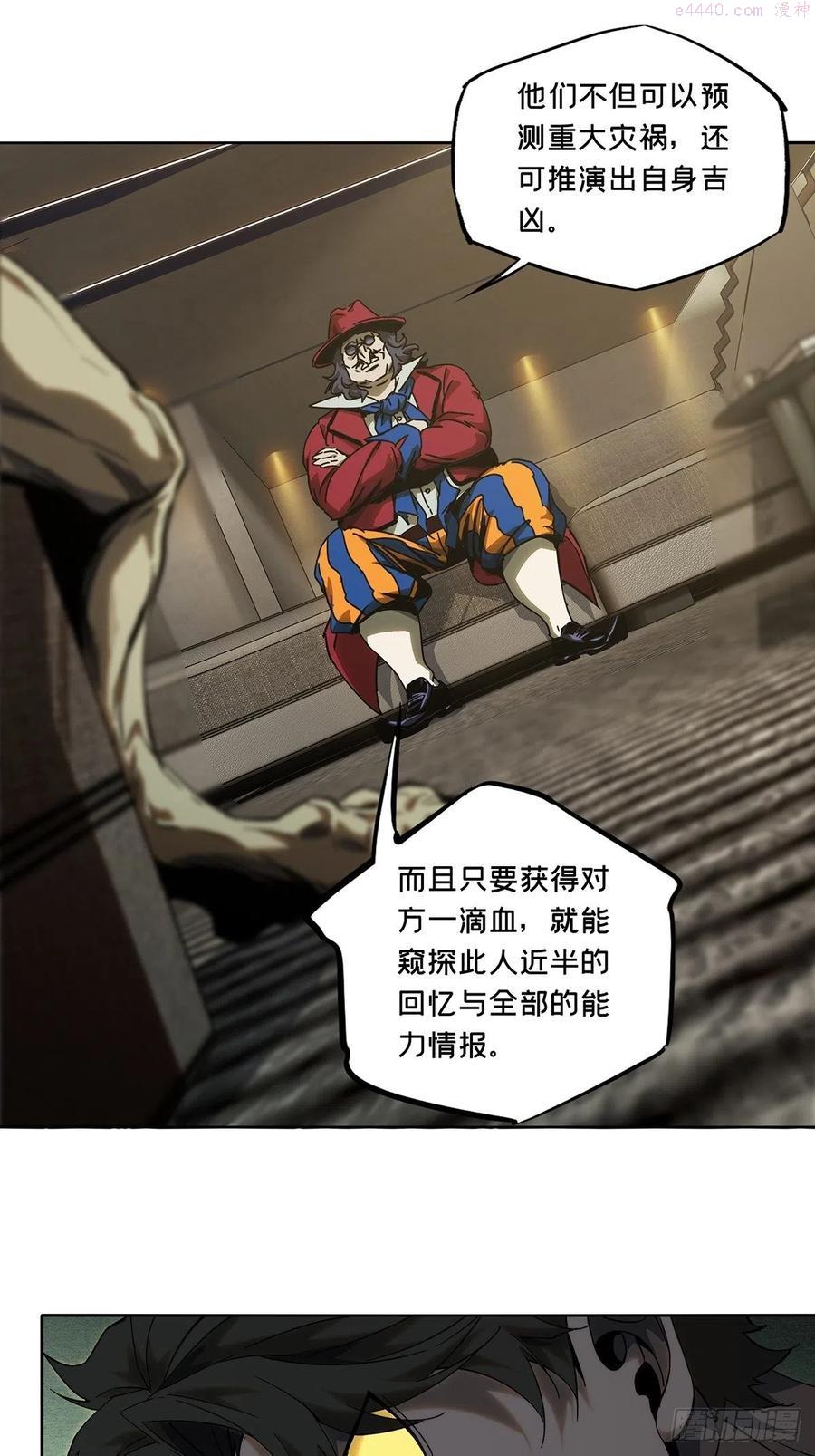 第一百八十章_死斗开始中3