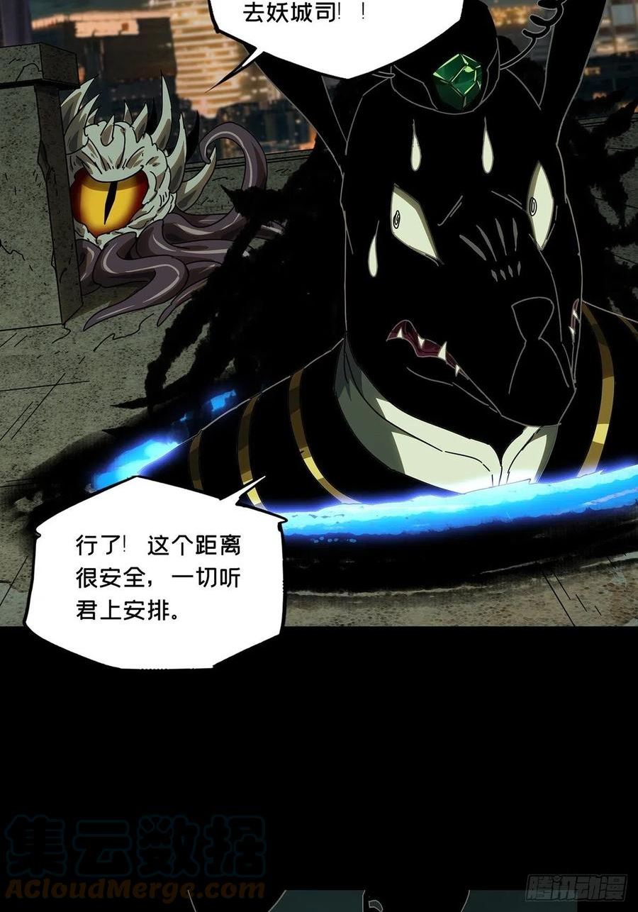 第二百五十四章_决赛开始中3