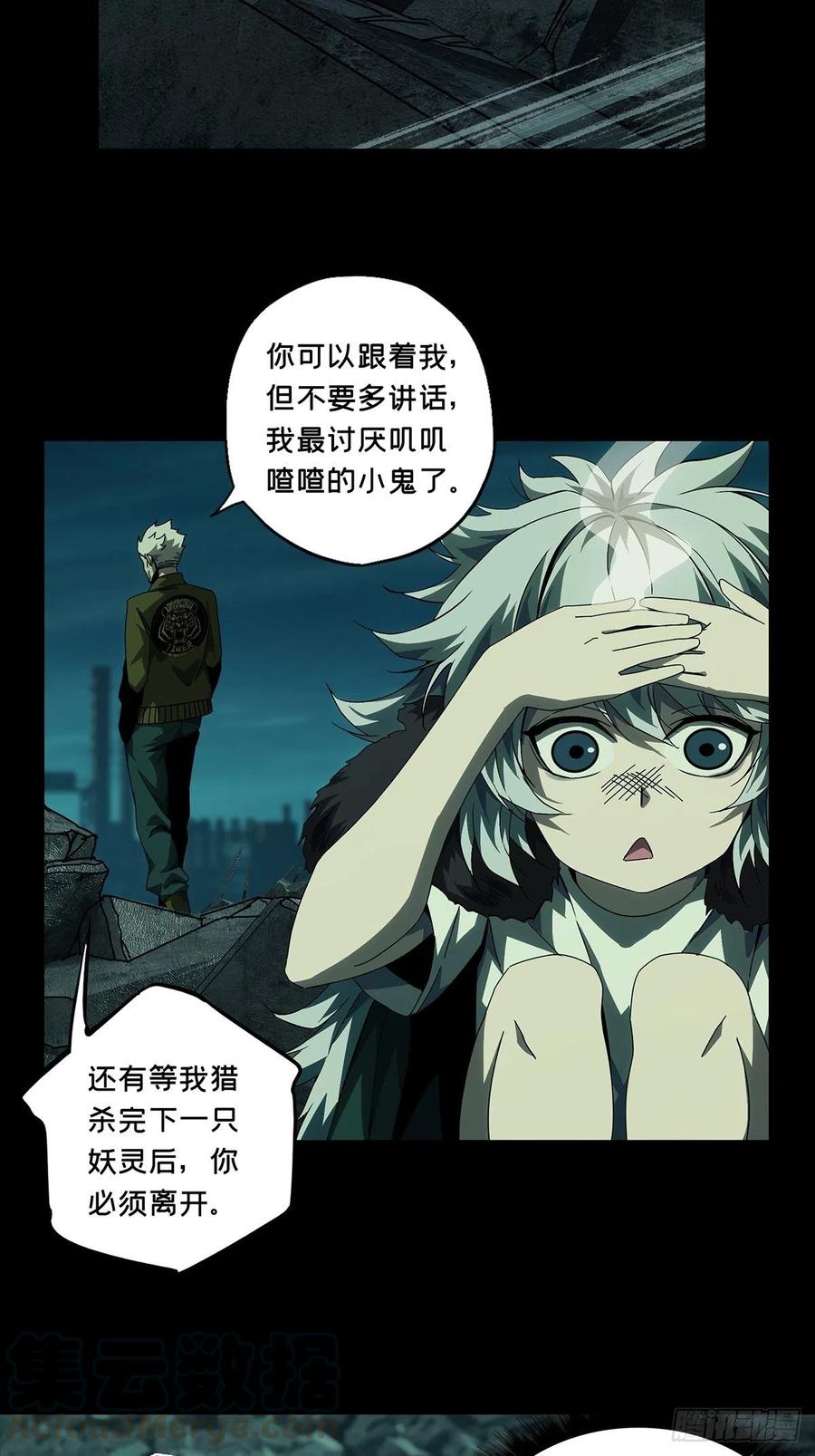 第一百四十三章_舍命上2
