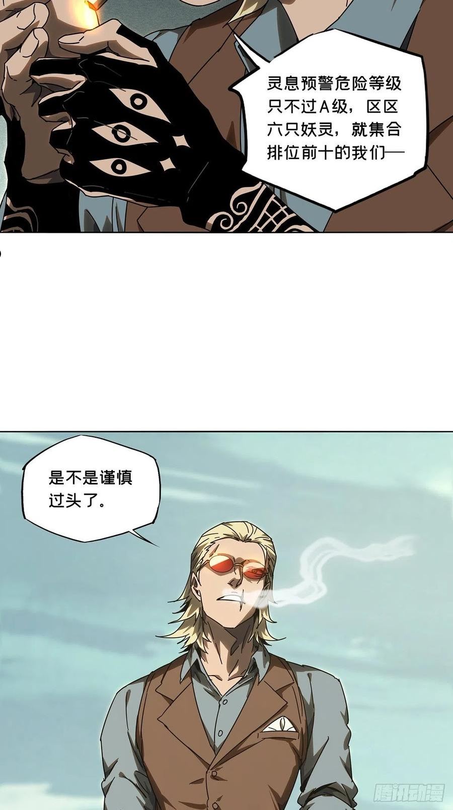 第二百五十七章_入侵中1