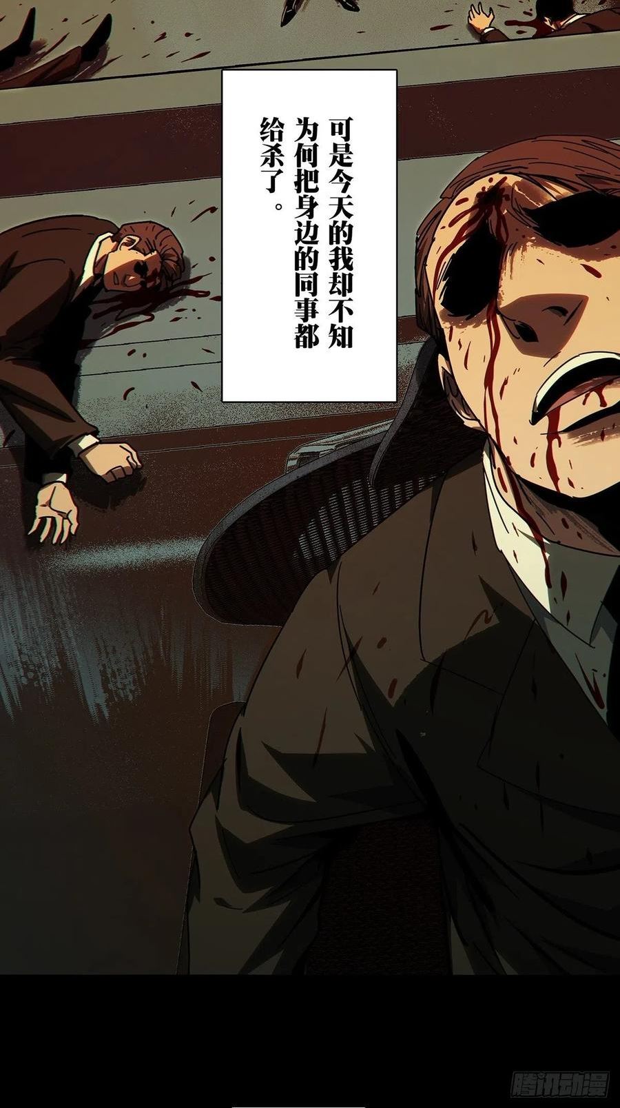 第二百五十六章_入侵上2