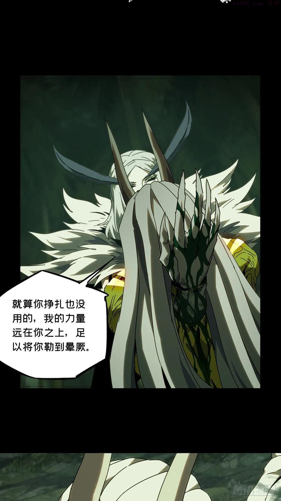 第二百零六章_飞蛾扑火上2