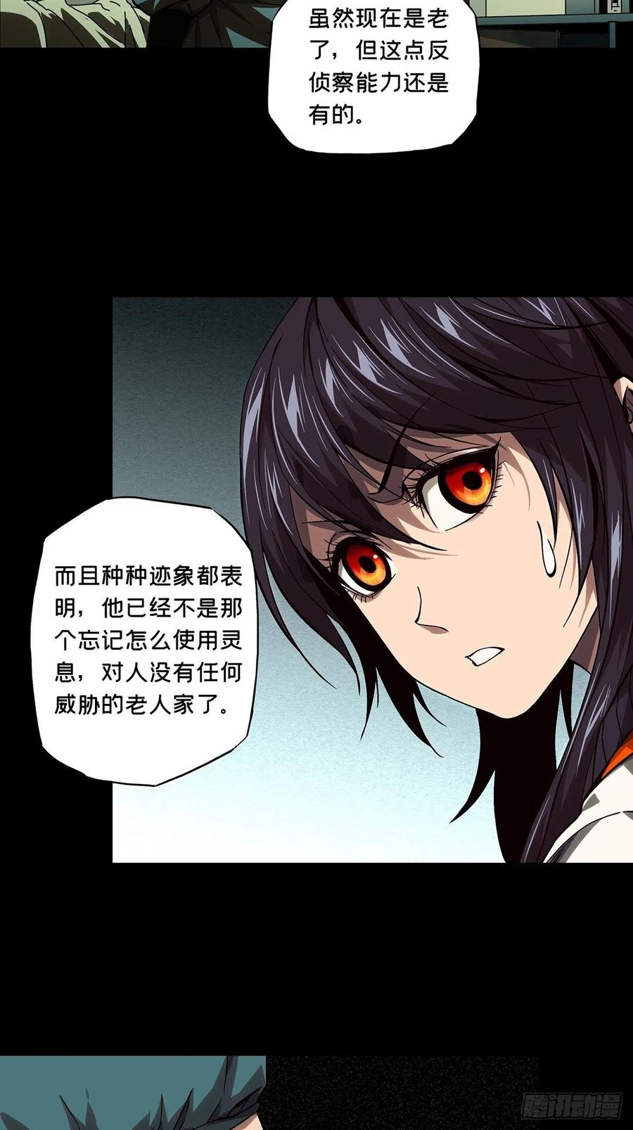 第一百三十八章_我是王道奇中3