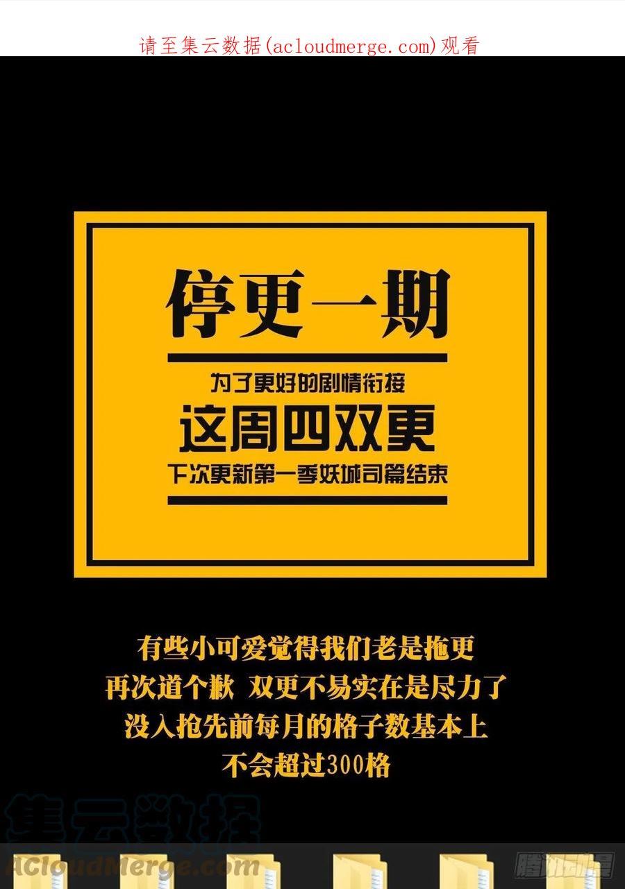 鸽之魔界大门——！！0