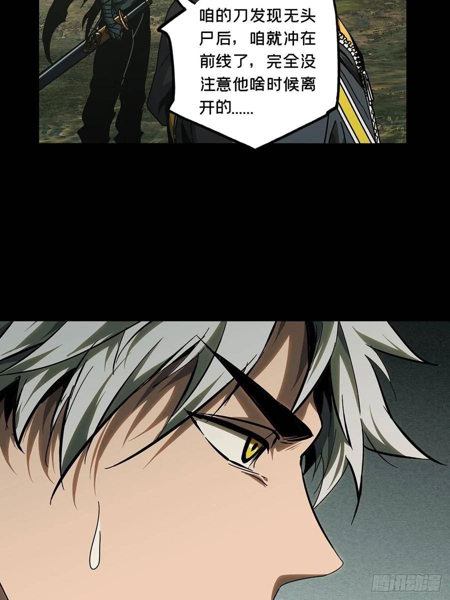 第二百八十七章_怨念中2