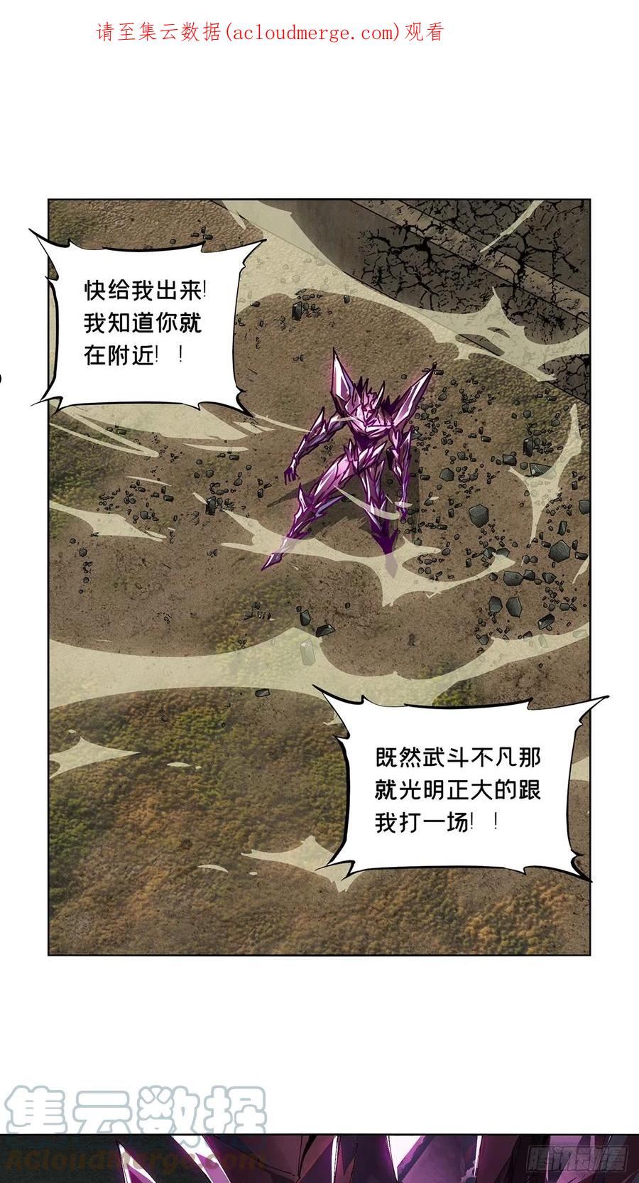 第二百六十三章_决赛开始中0