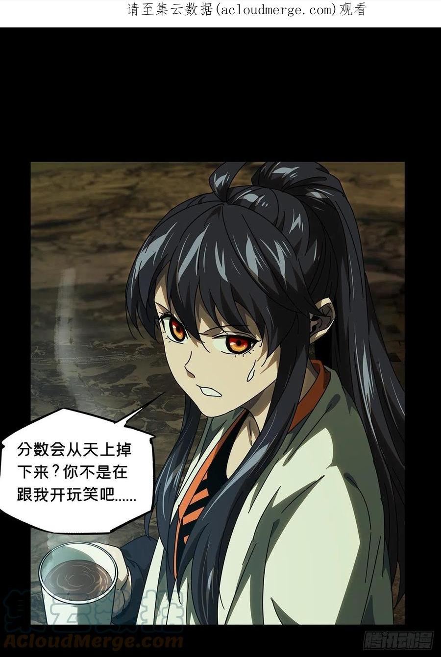 第二百四十七章_躺平上0