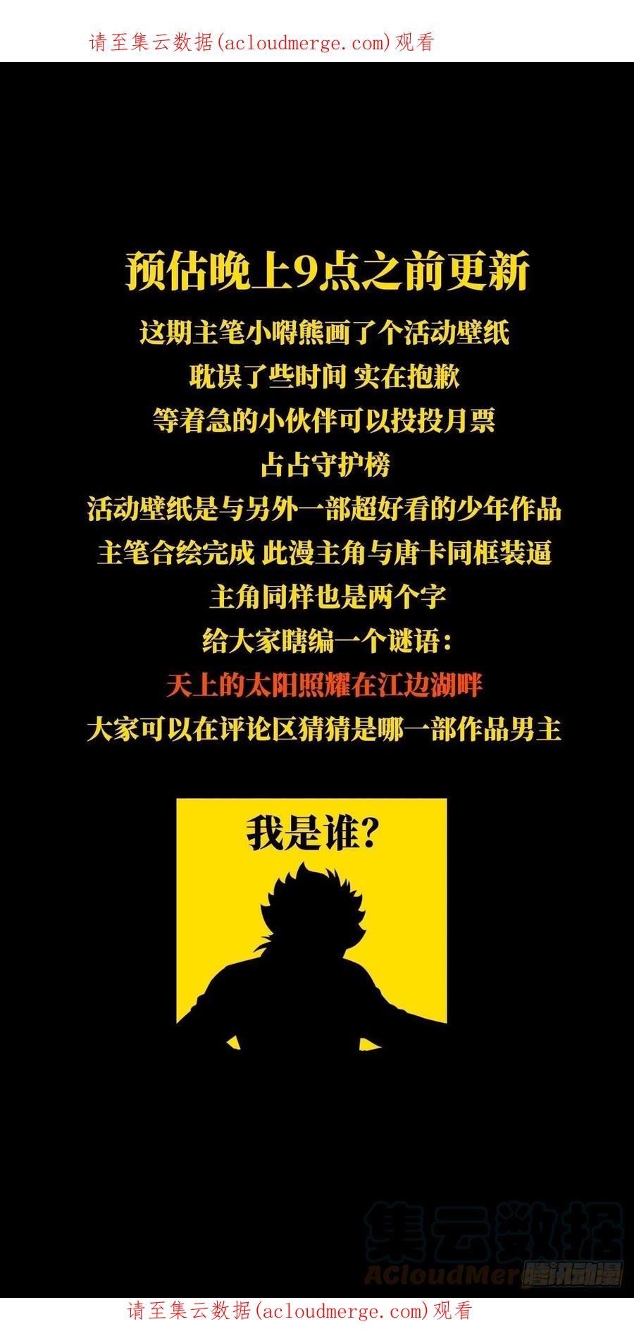 更新公告0