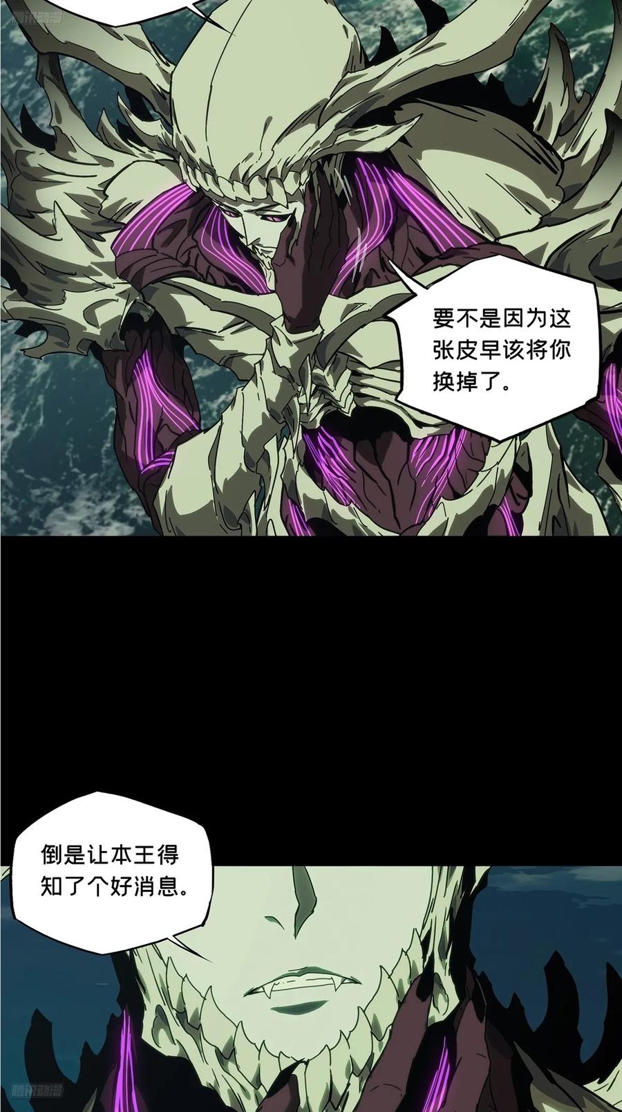 第四百五十六章_不化骨上1