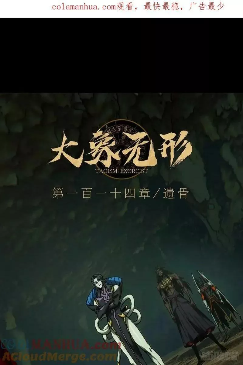 第三百二十章_遗骨中0