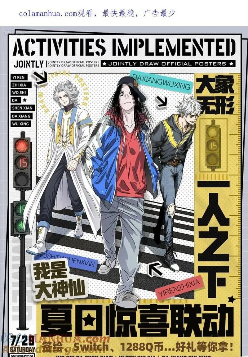 魔界大联动！！0