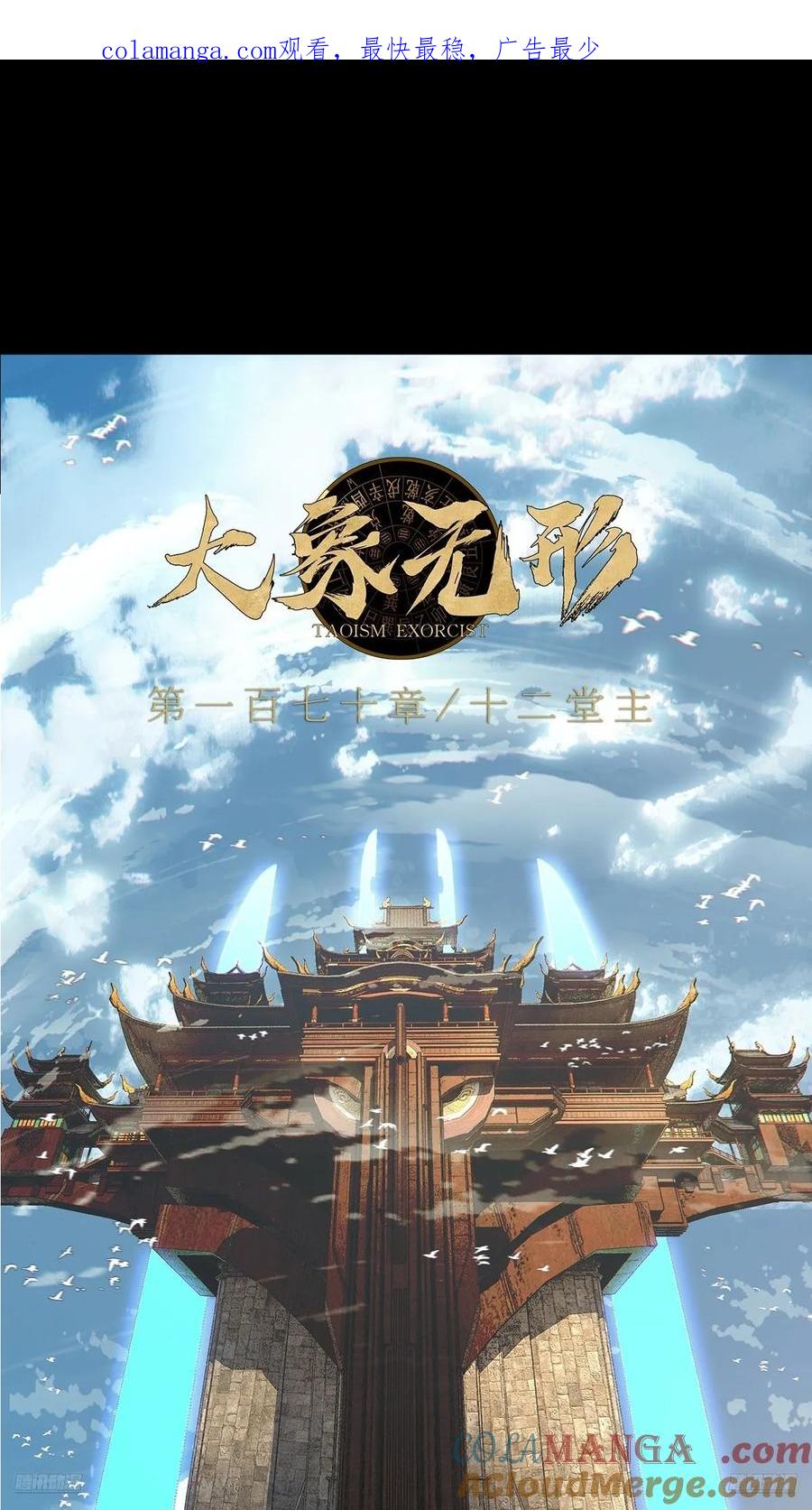 第四百七十五章_十二堂主中0