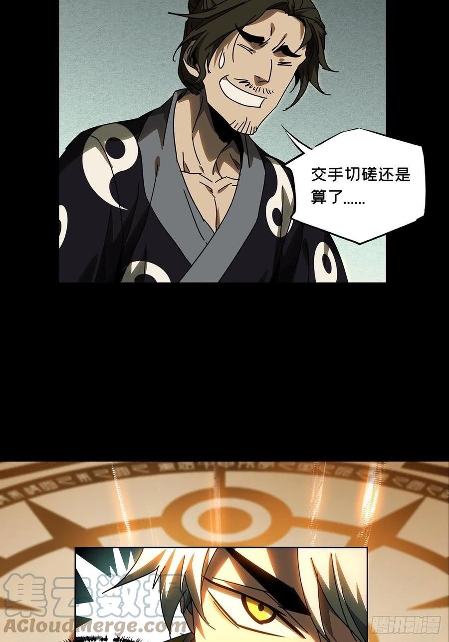 第二百二十四章_夺魁赛开始中2