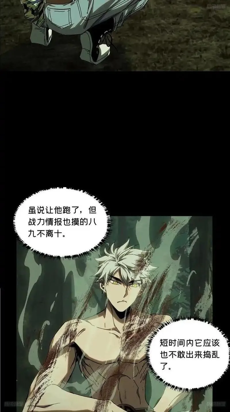 第三百八十一章_追踪上4