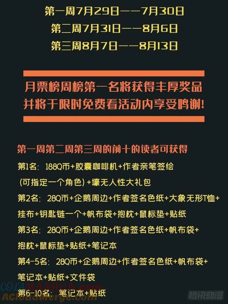 魔界大联动！！2