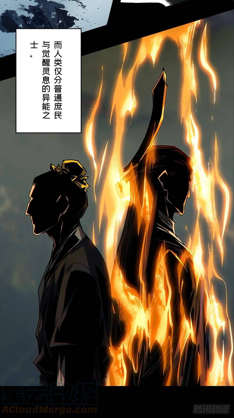 第二百九十九章_怒火中3