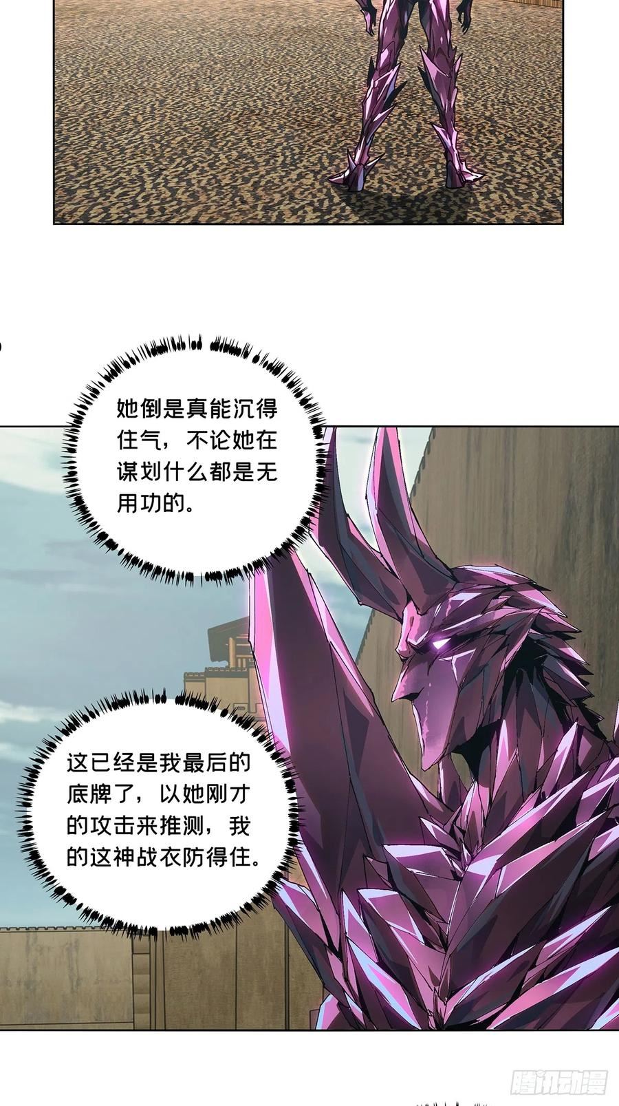 第二百六十三章_决赛开始中2