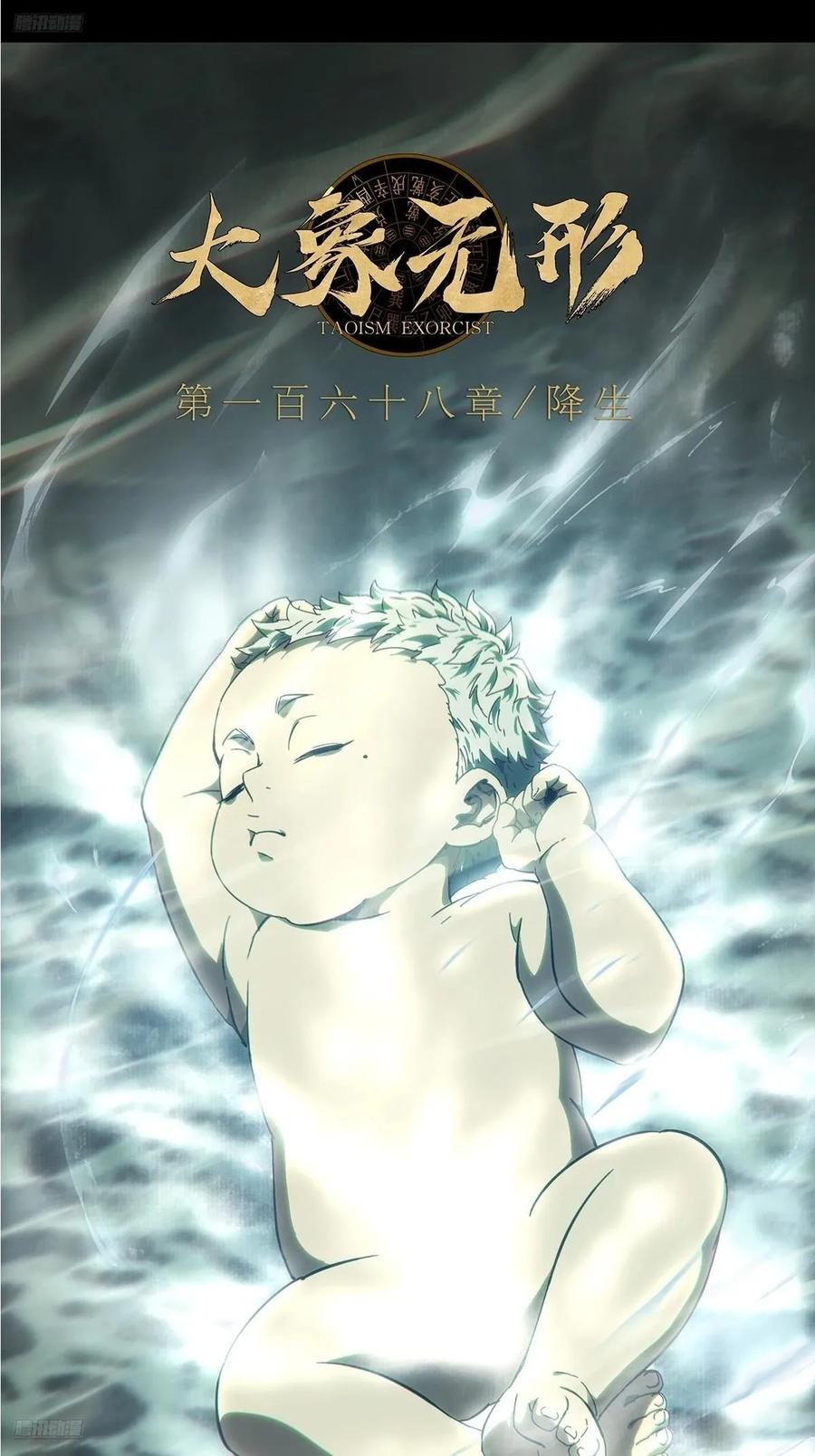 第四百六十九章_降生中2