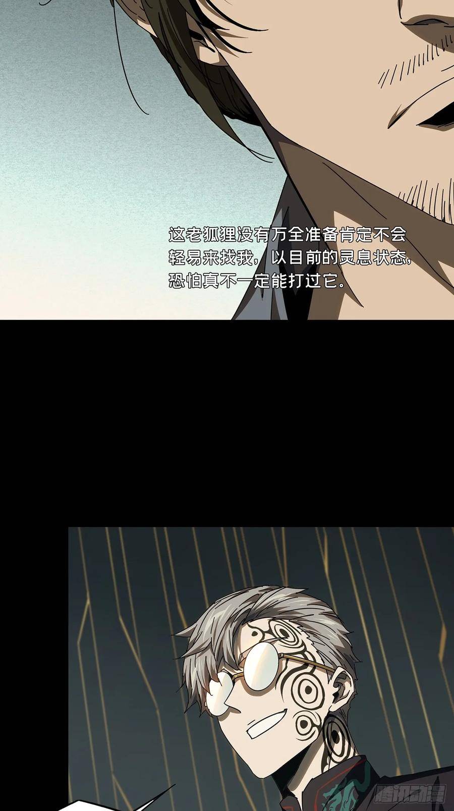 第二百九十五章_强敌上2