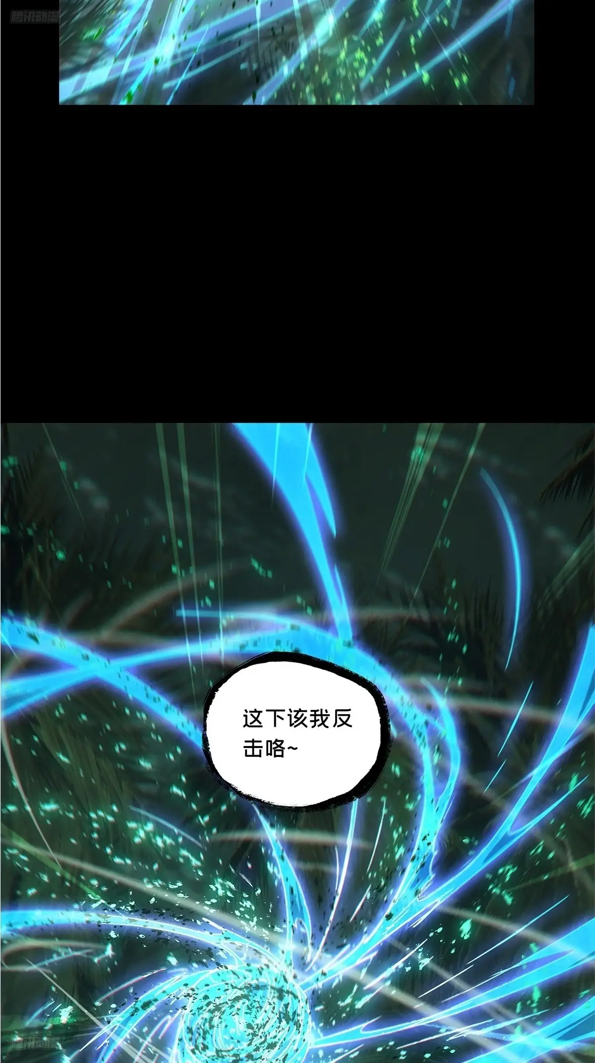 第三百九十五章/腐朽枯木下2