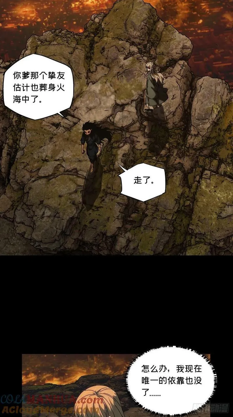 第三百三十一章_孽缘中4