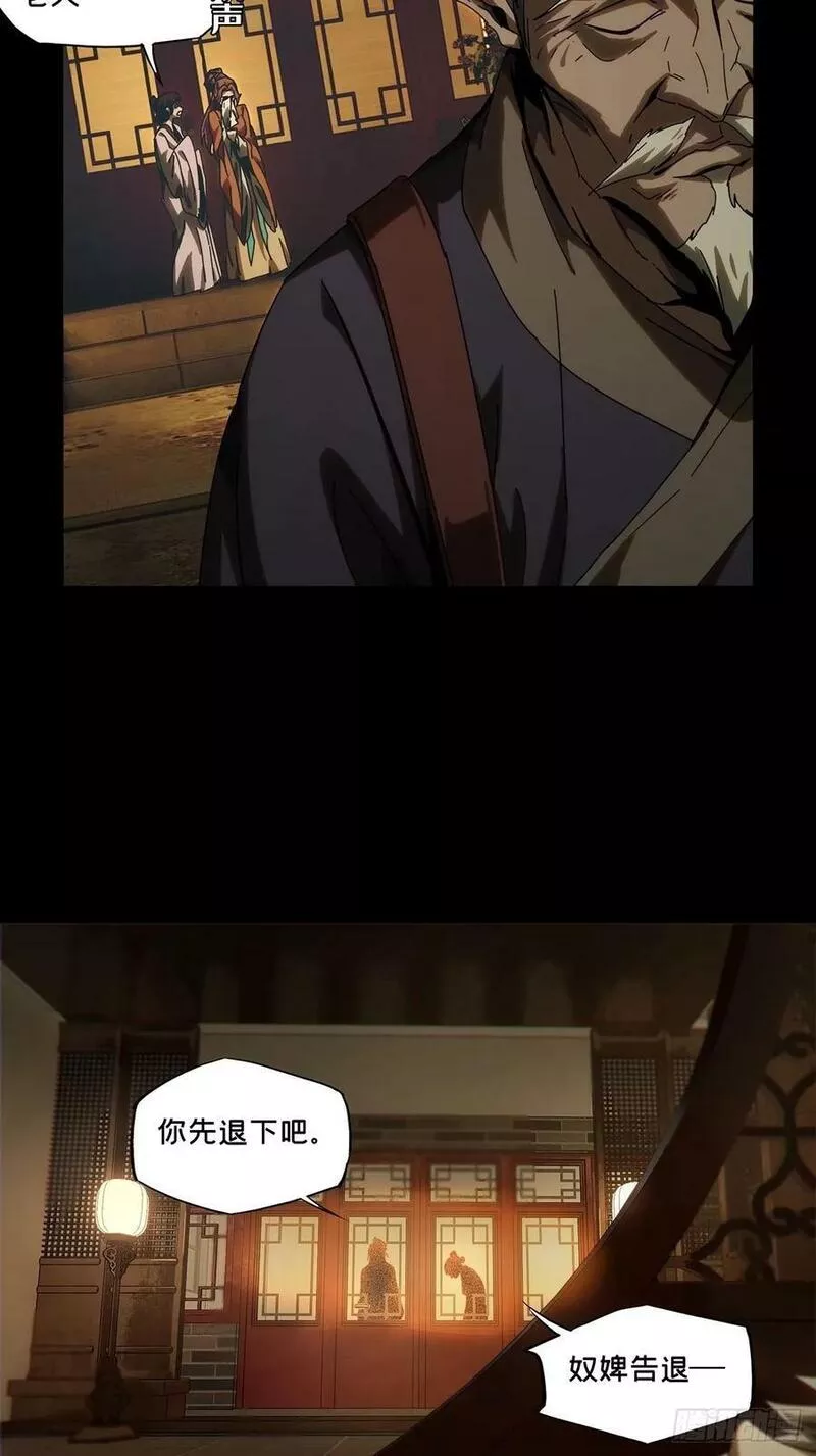 第三百一十六章_邪通神中1