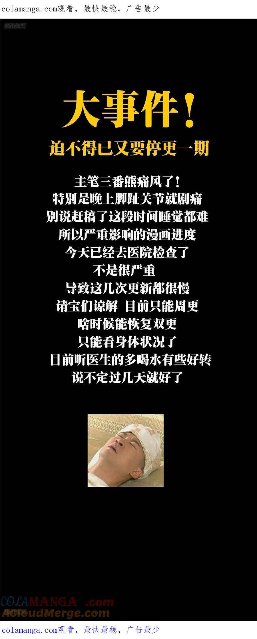 紧急大事件！！0