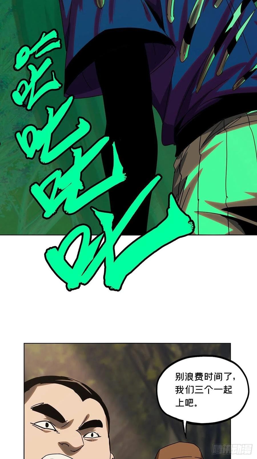 第二百三十四章_小巫主下4