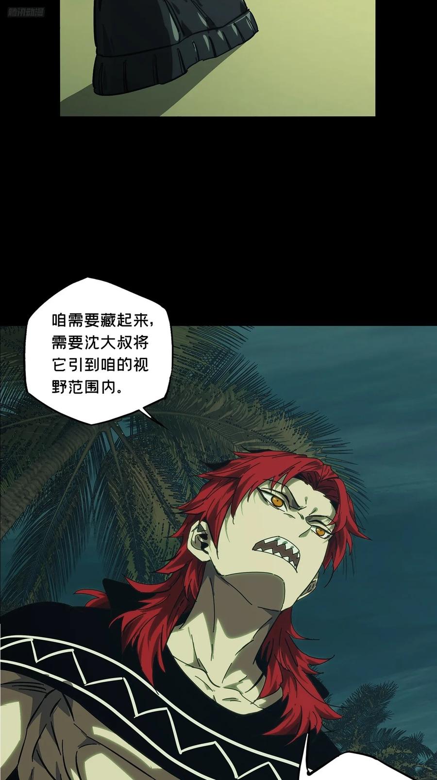第四百三十八章_计划失败上4