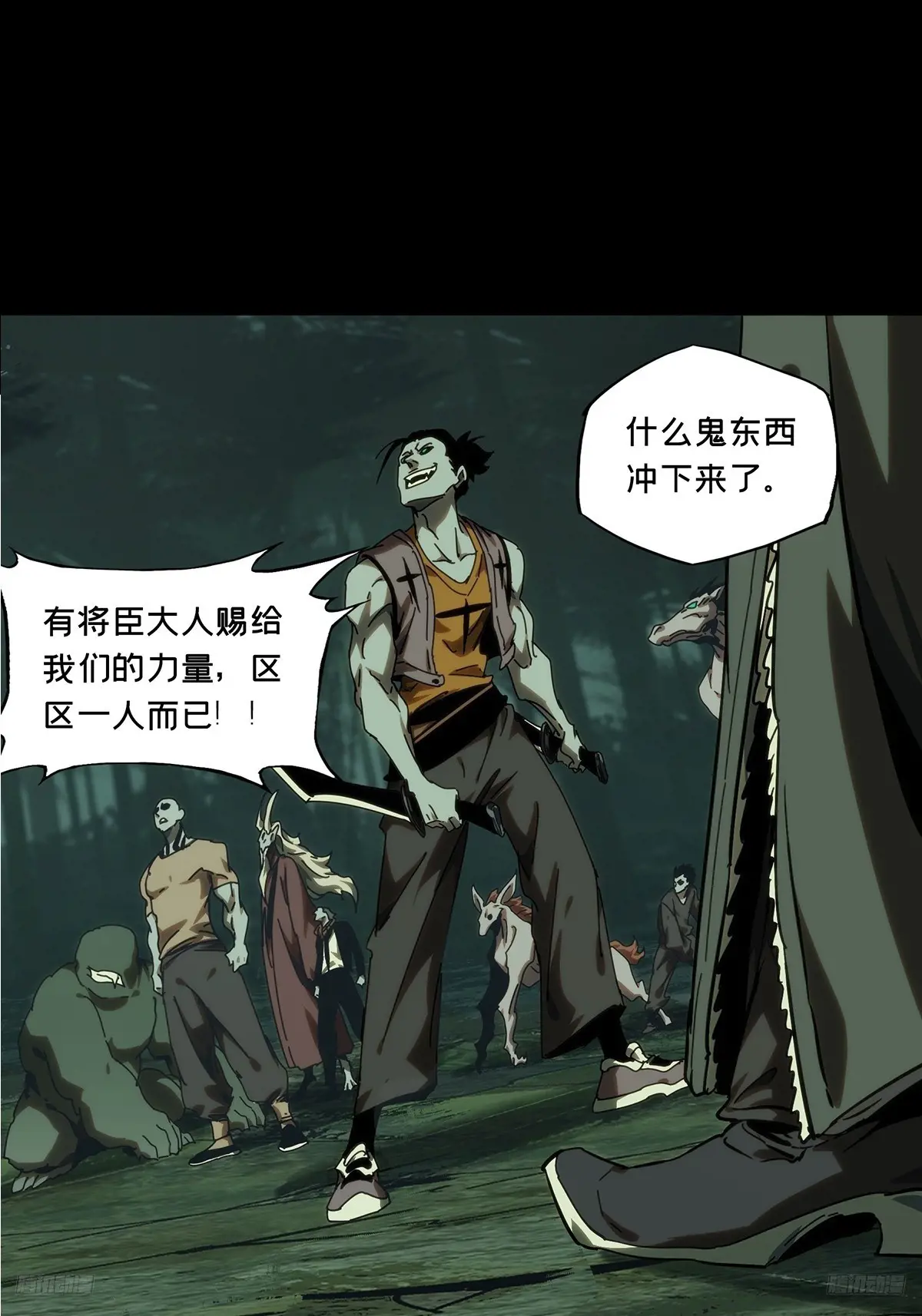 第三百九十一章/行动中0