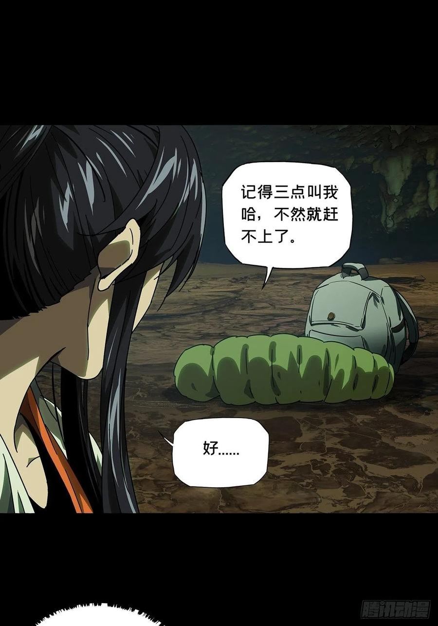 第二百四十七章_躺平上4