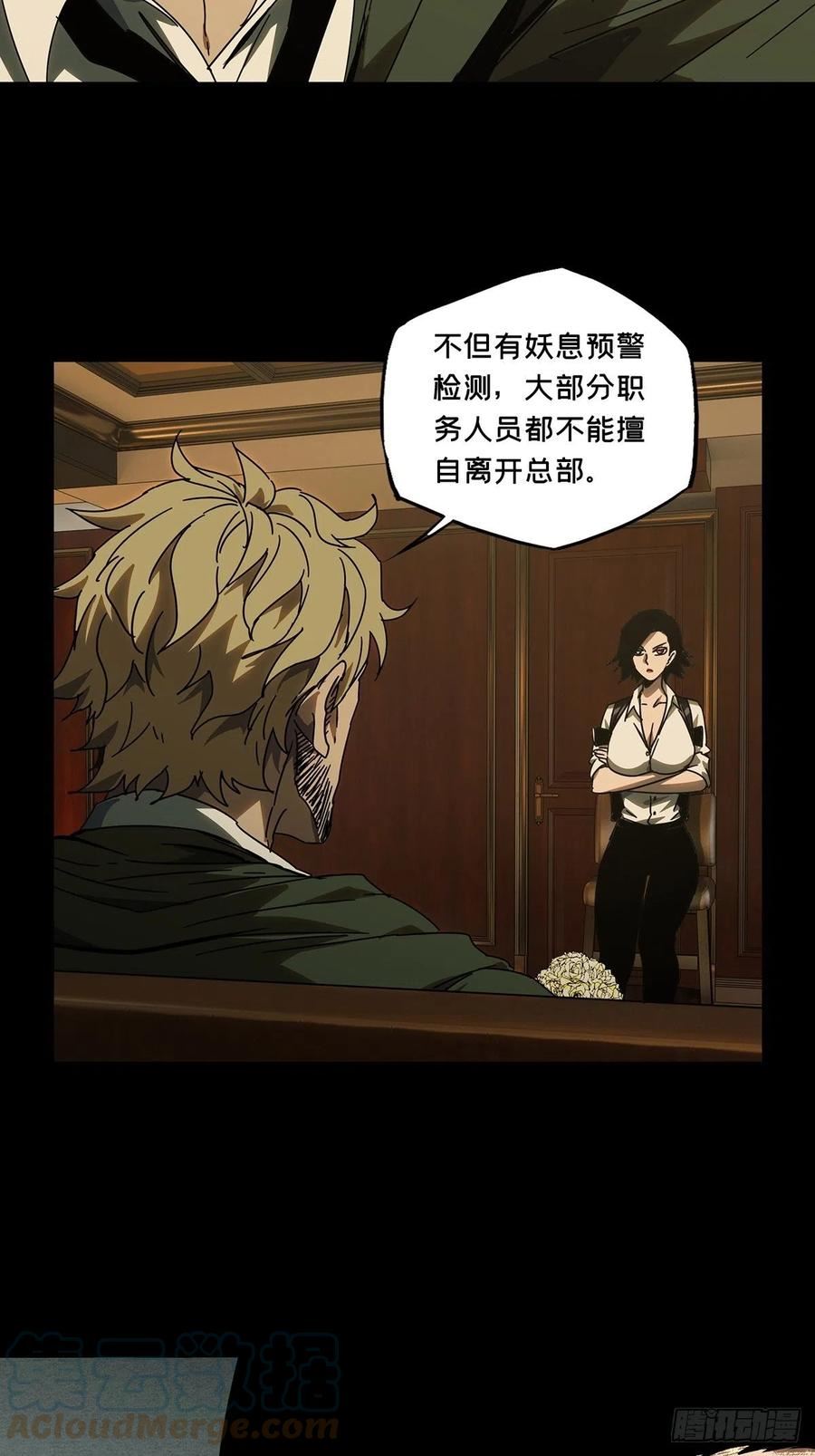 第二百六十章_内鬼中4